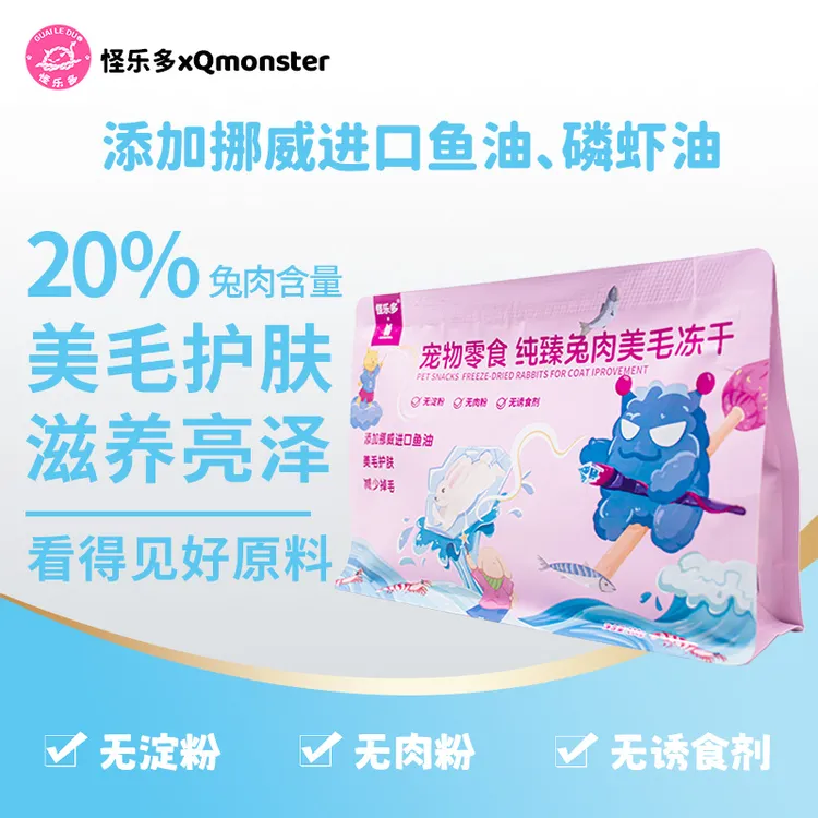 怪乐多宠物猫美毛冻干鱼油磷虾油亮毛减少掉毛护肤猫咪狗零食冻干