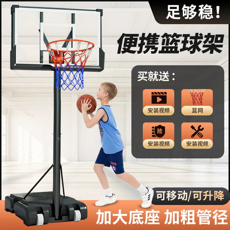 标准篮球架可移动式升降户外便携式室内幼儿园家用儿童成人投篮框