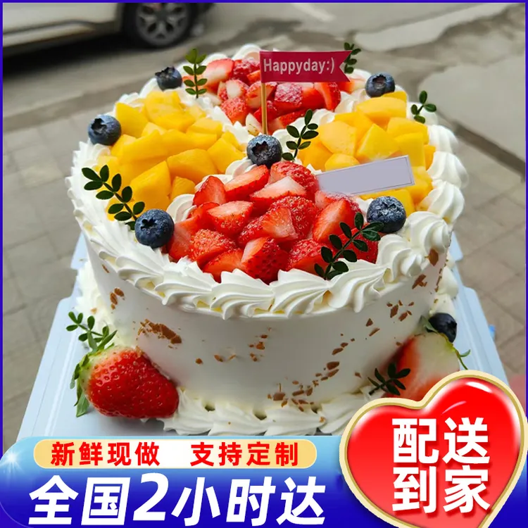 新鲜水果生日蛋糕男女爸妈老人长辈圣诞节平安夜苹果全国同城配送