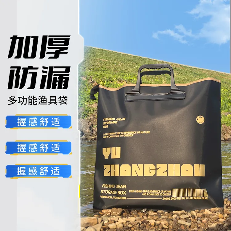 【新款带底】带底多功能鱼护袋鱼护包EVA加厚防水防臭渔具包