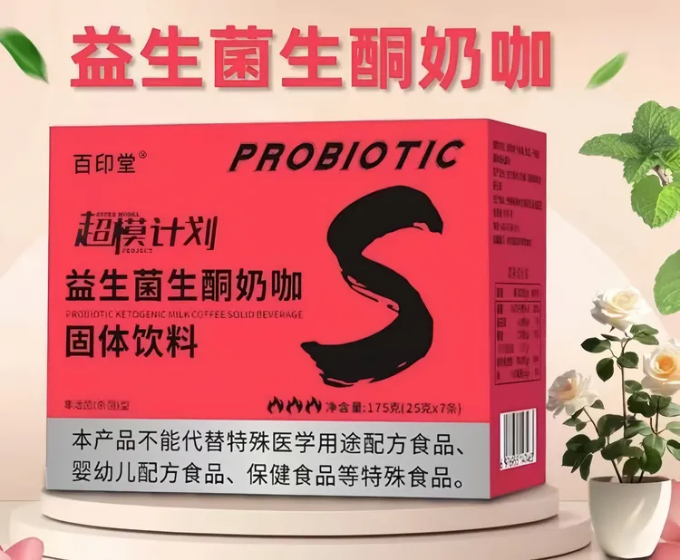 益生菌生酮奶咖轻松饱腹新老包装随机发货熊二前妻