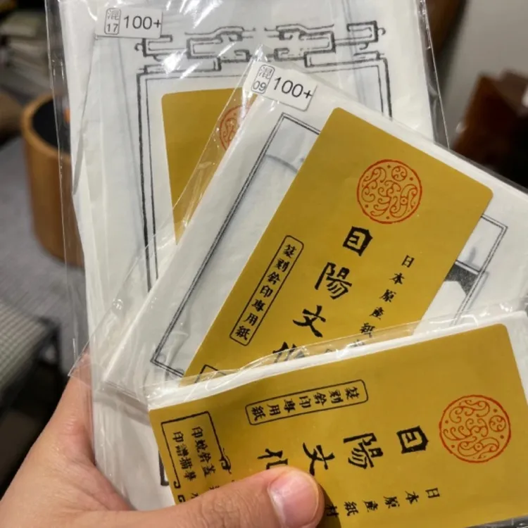 篆刻工具专用印筏纸，大中小三包专拍链接，(顺丰包邮）