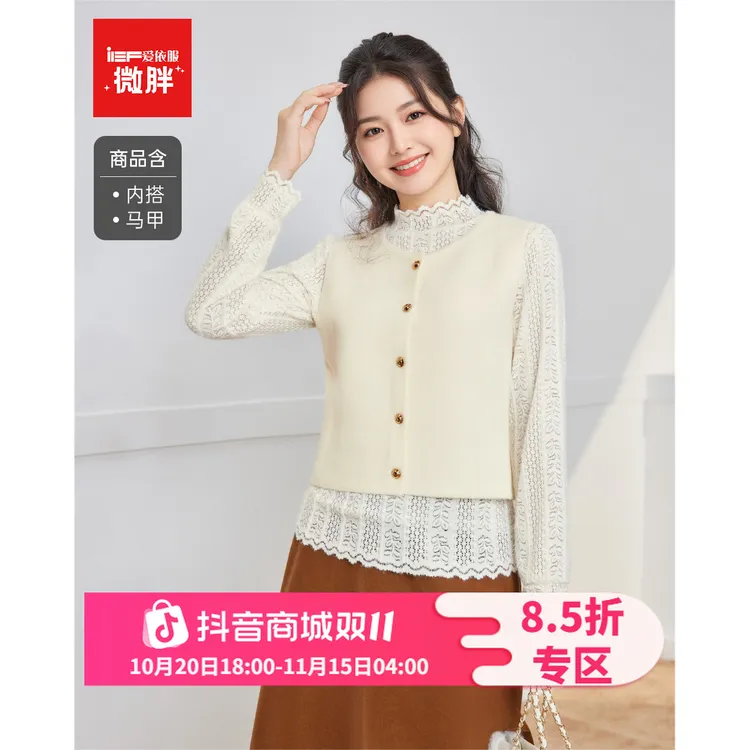 IEF/爱依服【微胖】大码女装2025秋季新款法式温柔风两件套上衣