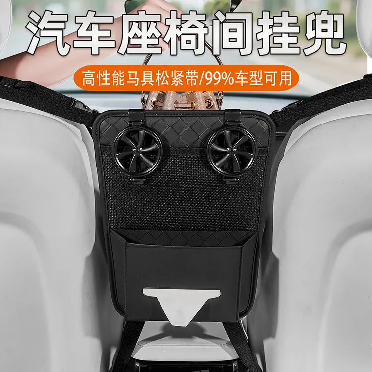 车载纸巾盒汽车座椅中间收纳袋挂兜储物挂袋置物袋 车内饰品摆件