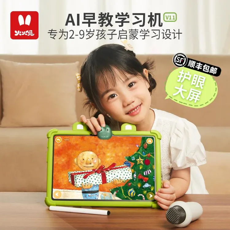 火火兔儿童早教学习机智能护眼平板电脑英语点读拼音思维幼小衔接