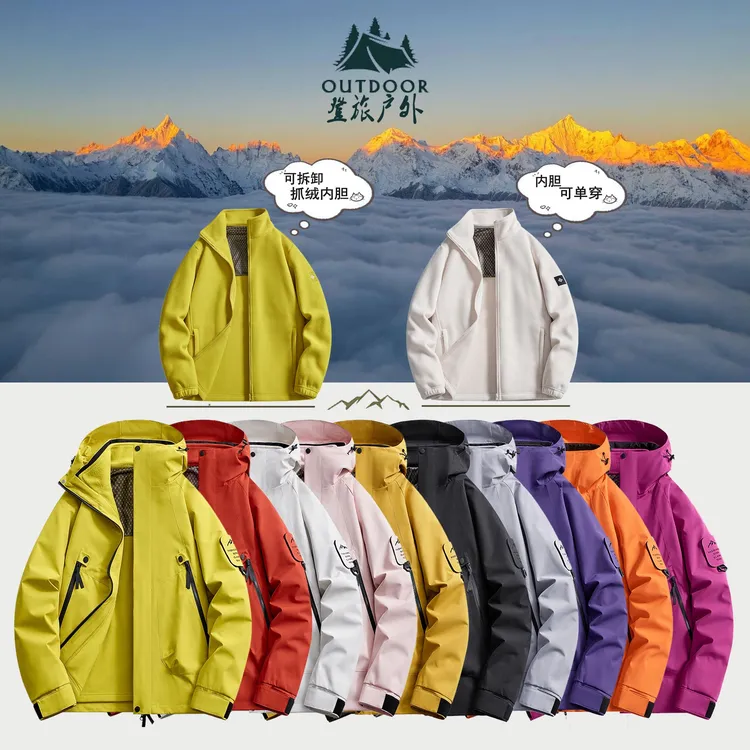 户外三合一可拆卸冲锋衣外套情侣款防风防水保暖百搭两件套外套男