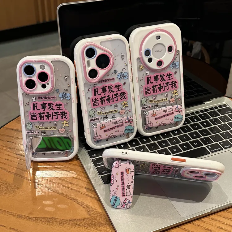 欧克里里皆有利于我支架适用苹果17promax手机壳华为vivo小米oppo