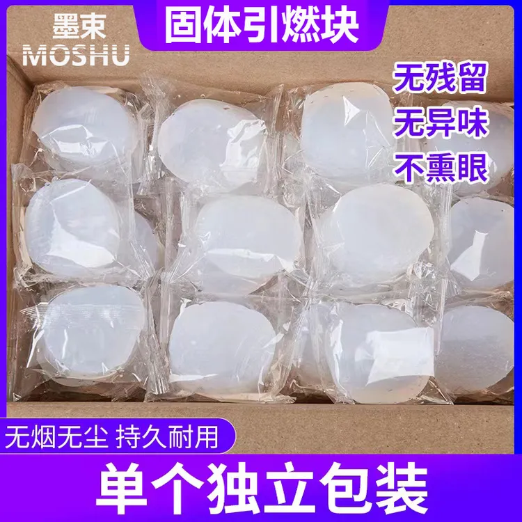 固体酒精块火锅干锅耐烧家用无烟燃料固态酒精蜡烧烤户外酒精商用