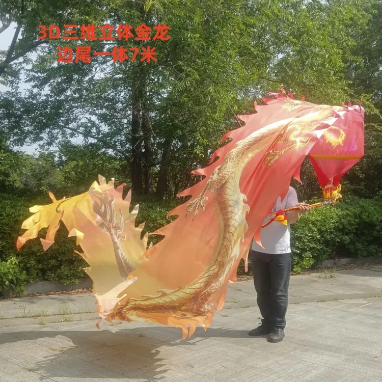 单独3D三维立体龙衣替换彩带边尾一体彩绸健身龙数码印花任意水洗