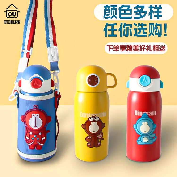 礼盒双饮双盖便携可爱斜挎保温杯儿童6-12儿童专用保温杯