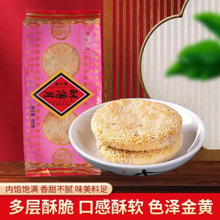 衡阳特产酥薄月饼新一多新大新食品传统正宗手工芝麻桂花月饼