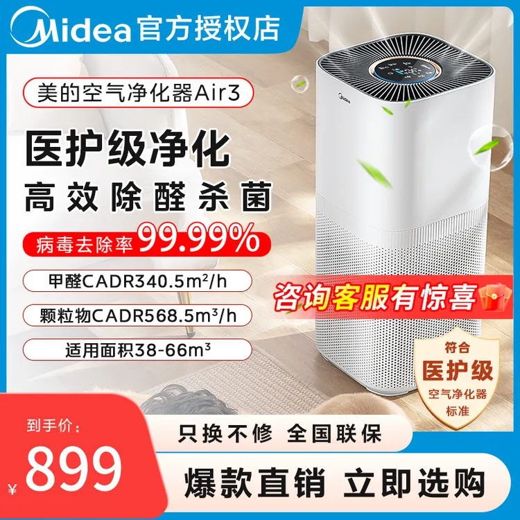 美的森林家空气净化器KJ500G-F11医护家用除甲醛杀菌高效净离子