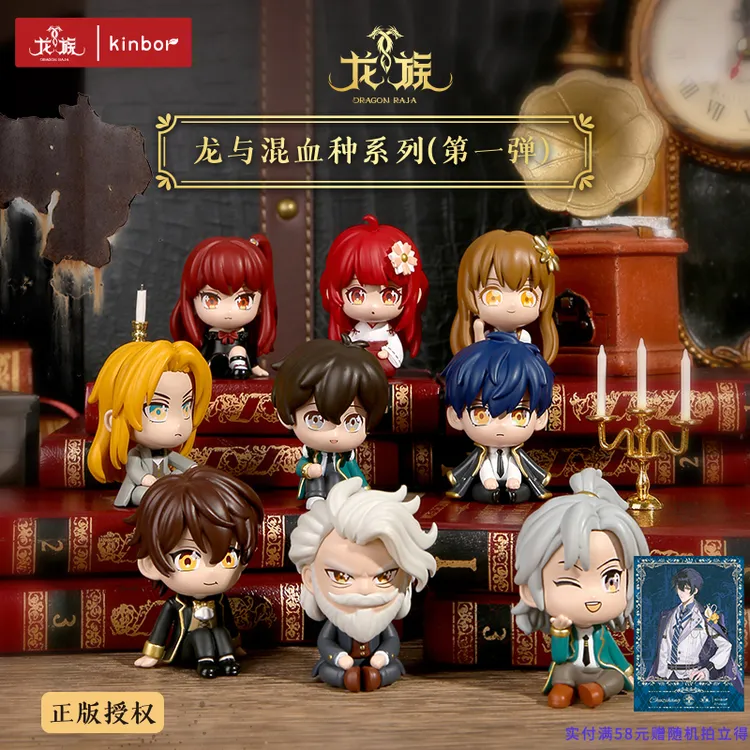 Kinbor龙族周边盲盒萌粒迷你手办潮玩公仔礼物龙与混血系列