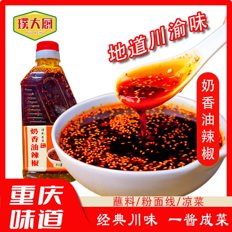 贵州奶香红油辣椒凉拌粉面线蘸料辣椒油