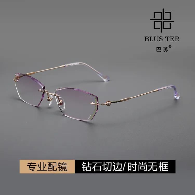 万金宝巴苏S13103钻石切边眼镜镶钻女士无框眼镜近视眼镜架可配