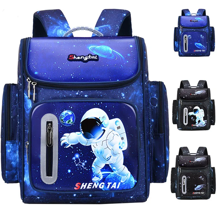书包小学生双肩男童儿童背包减负护脊星空防水一三四1-3年级4-6重