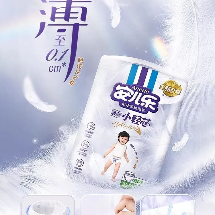 安儿乐小轻芯拉拉裤透气婴儿尿不湿超薄干爽宝宝柔软2包装纸尿裤