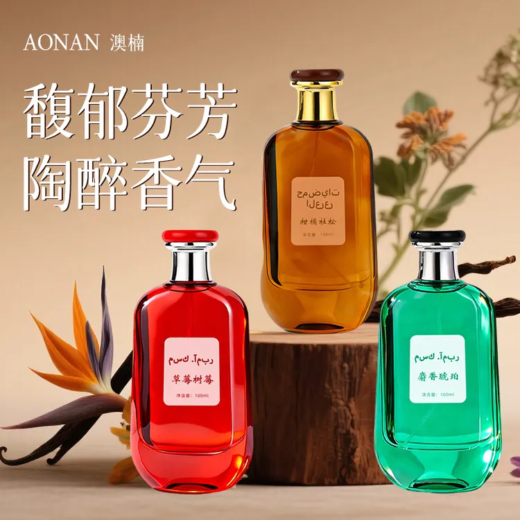 【迪拜高奢】柑橘杜松香水经典木质香轻奢高雅女香迪拜进口香水留香