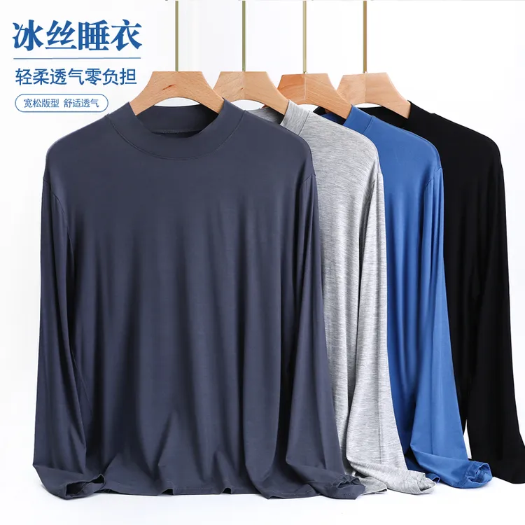 莫代尔棉睡衣男士半高领T恤长袖打底衫单件上衣大码内衣薄款秋衣
