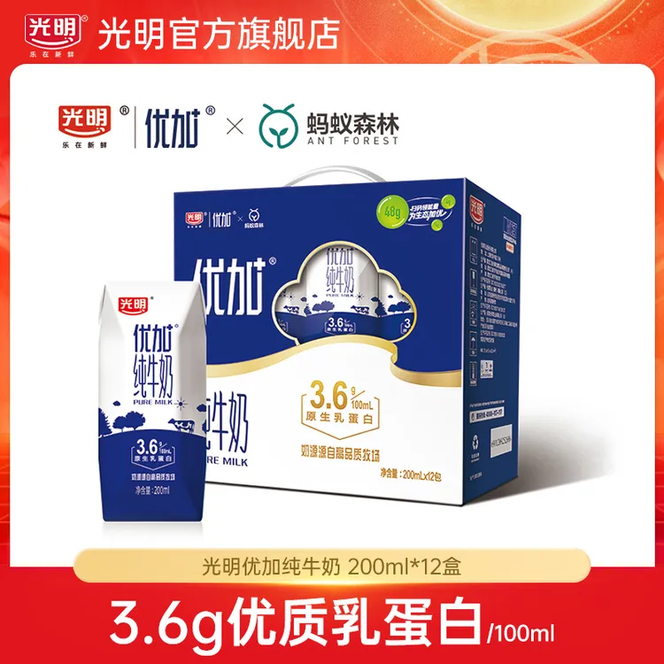 光明优加3.6g蛋白优质纯牛奶200ml*12盒早餐奶dr