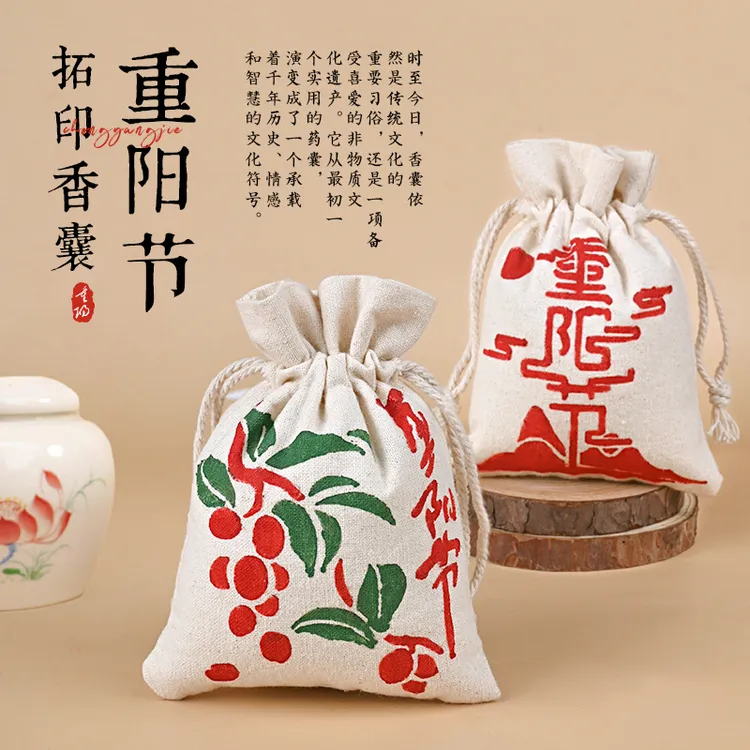 重阳节拓印香包袋香囊袋图案小布袋福袋抽绳束口袋99重阳手工diy