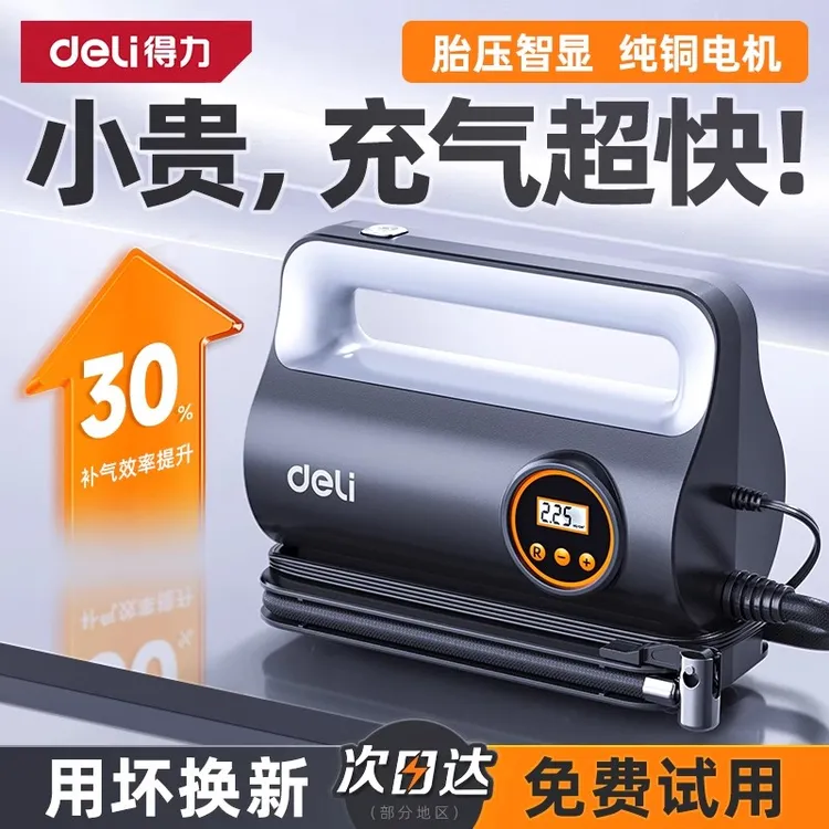 得力车载充气泵汽车打气泵轮胎专用带测胎压车用高压电动新打气筒