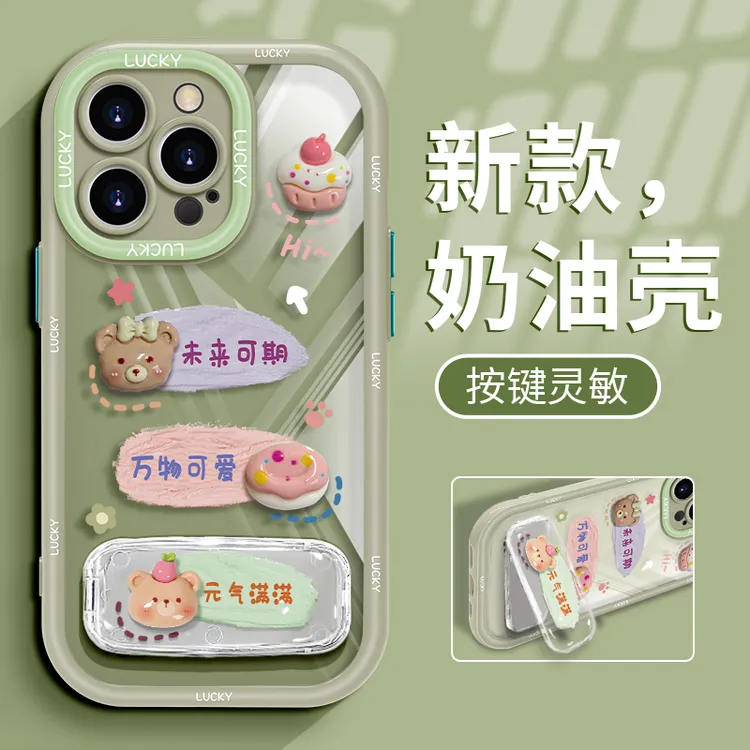 万物可爱适用苹果15华为oppo/vivo小米iPhone16奶油壳可爱手机壳