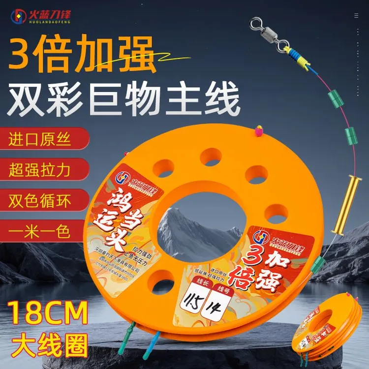 火蓝刀锋三倍加强五指线圈金刚结青鲟成品无铅拖钓大物巨物主线组