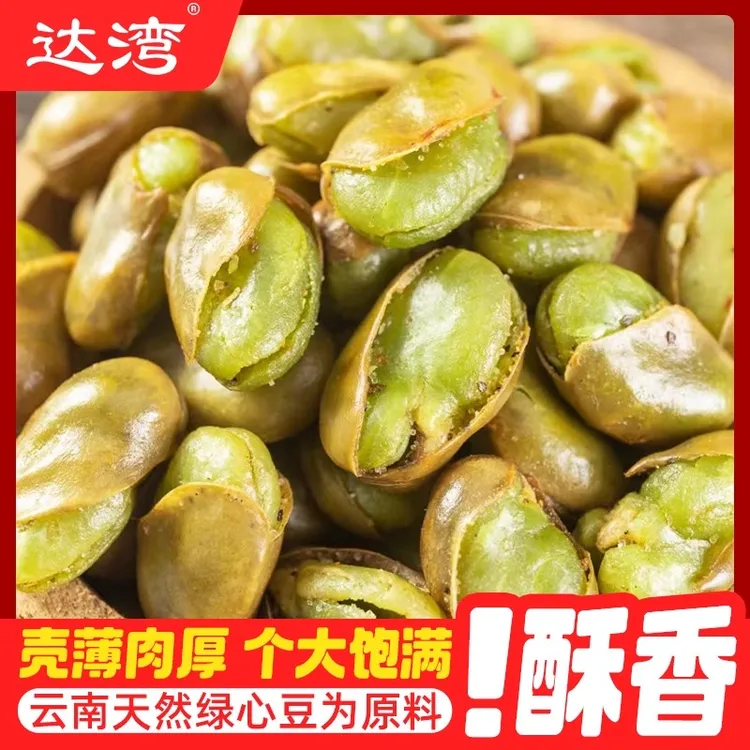 达湾绿心蚕豆云南保山新货香酥香辣原味带壳兰花豆炒货休闲零食