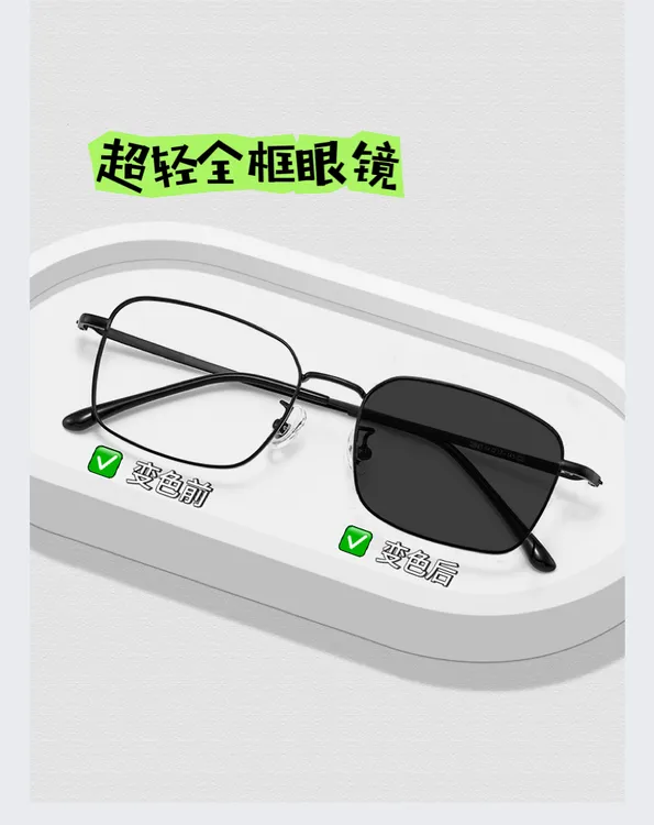 超轻钛合金全框防近视镜防雾变色防紫外线舒适商务变色近视眼镜