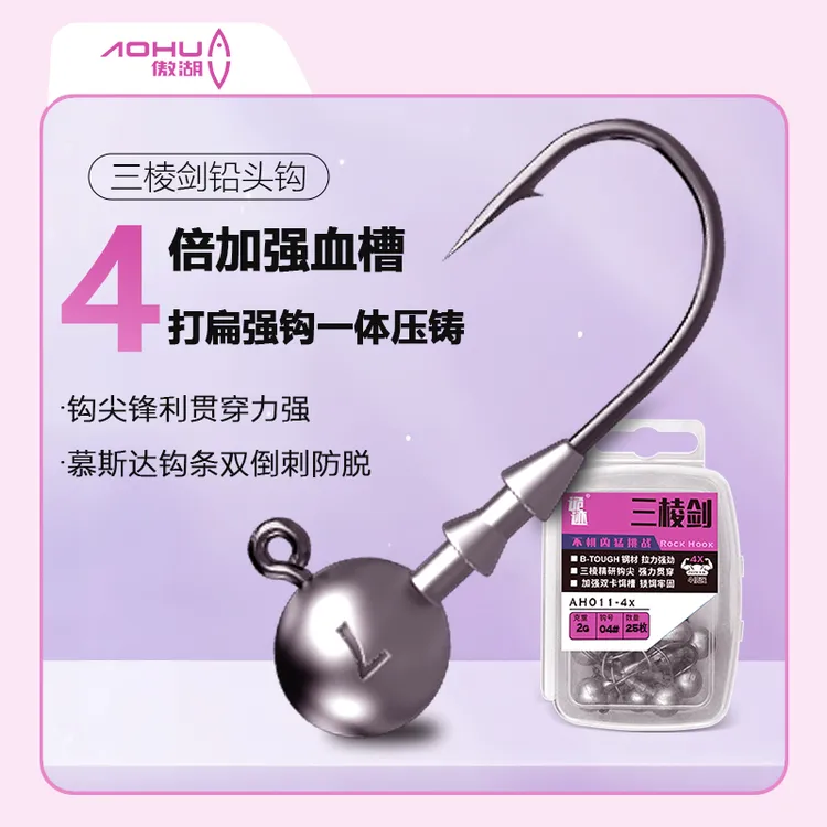 傲湖2025加强版铅头钩防挂底路亚鱼钩鲈鱼软饵套装三棱剑铅头钩商品图