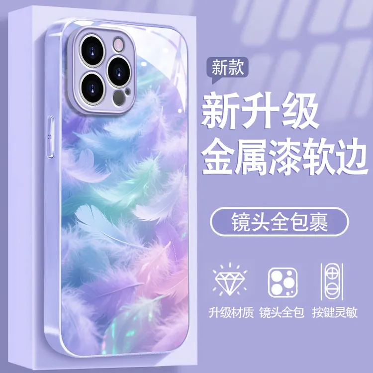 羽毛适用苹果17/16华为P70/vivo/oppo金属漆玻璃防摔手机壳