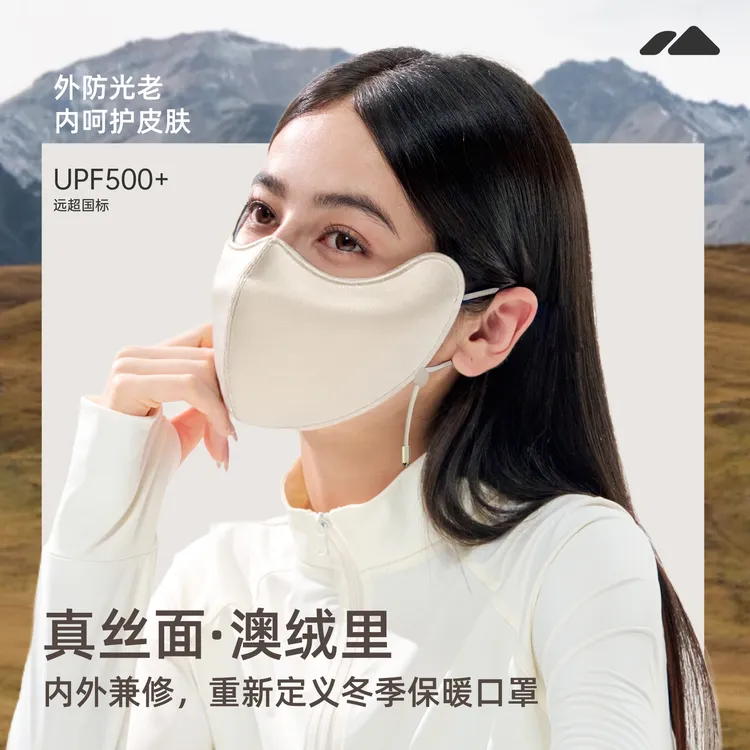 热沙2026新款桑蚕丝真丝保暖口罩男女可防晒面罩护眼角防生眼角纹
