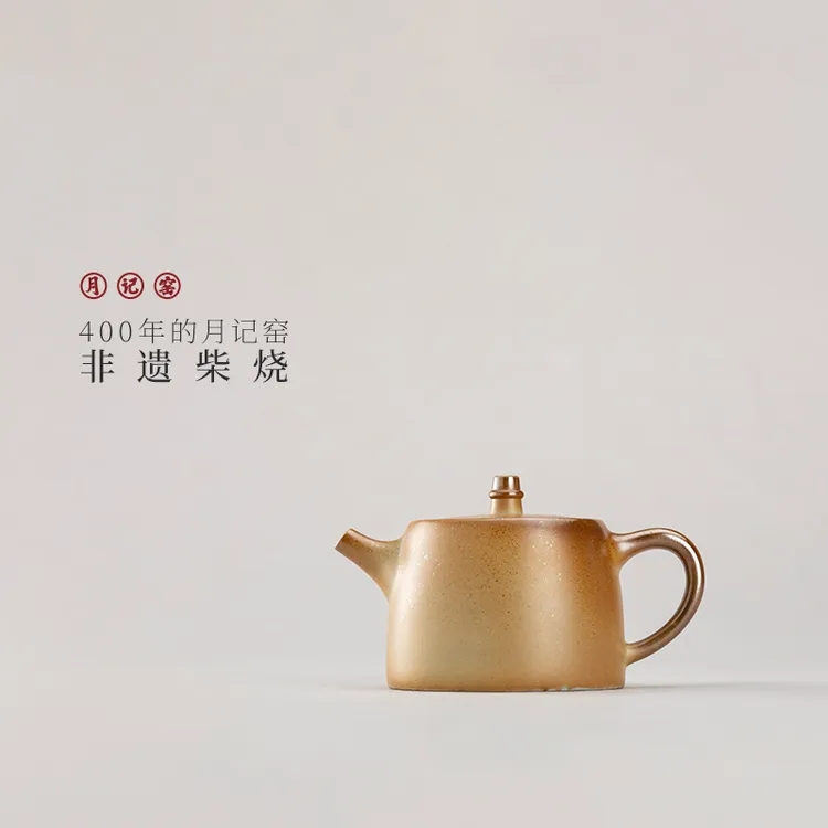 月记窑裸烧“汉铎”壶商品图