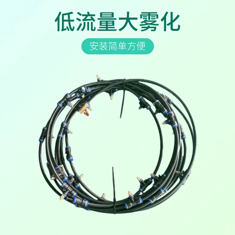 喷雾洒水雾化喷雾器浇水雾化喷头12米带30个喷头打药机塑料泵安装商品图