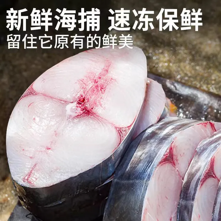 正宗惠来本港马鲛鱼深海新鲜现切鱼片冷链发货