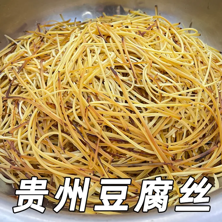 贵州干豆腐丝铜仁德江特硬老豆腐香干炒菜煮汤现擦发货泉口豆腐丝