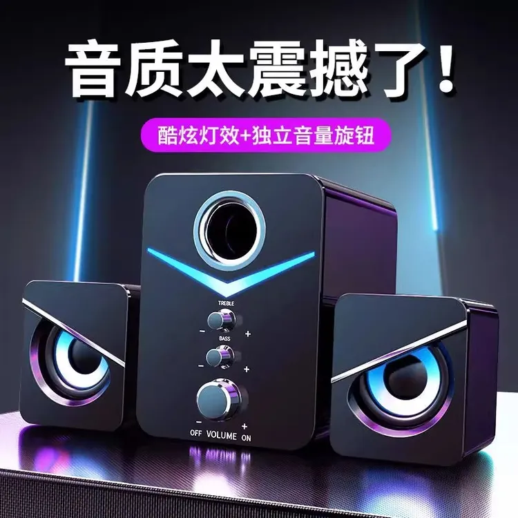 柏林之声电脑台式音响蓝牙音箱重低音炮家用桌面高音质有线新款