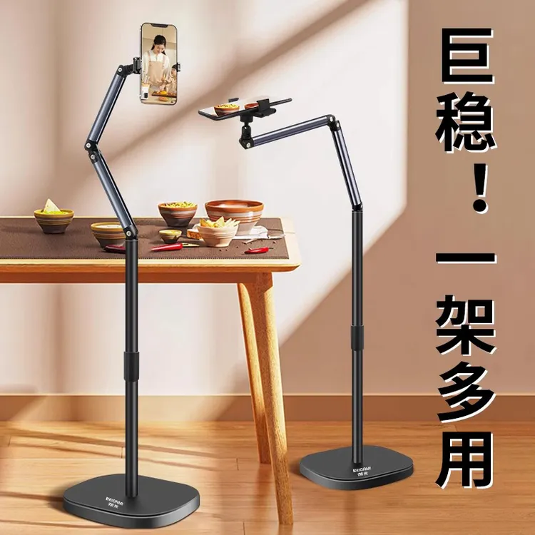 手机支架落地俯拍架懒人支架桌面拍摄美食书法直播360度旋转悬臂