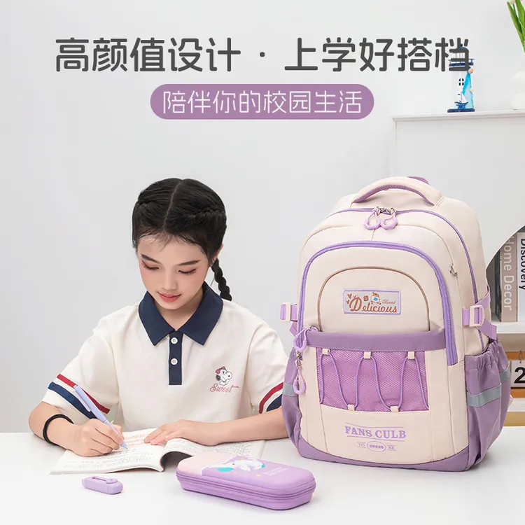 佐奴书包4-6年级护脊减负超轻双肩背包初中生大容量轻便旅行包