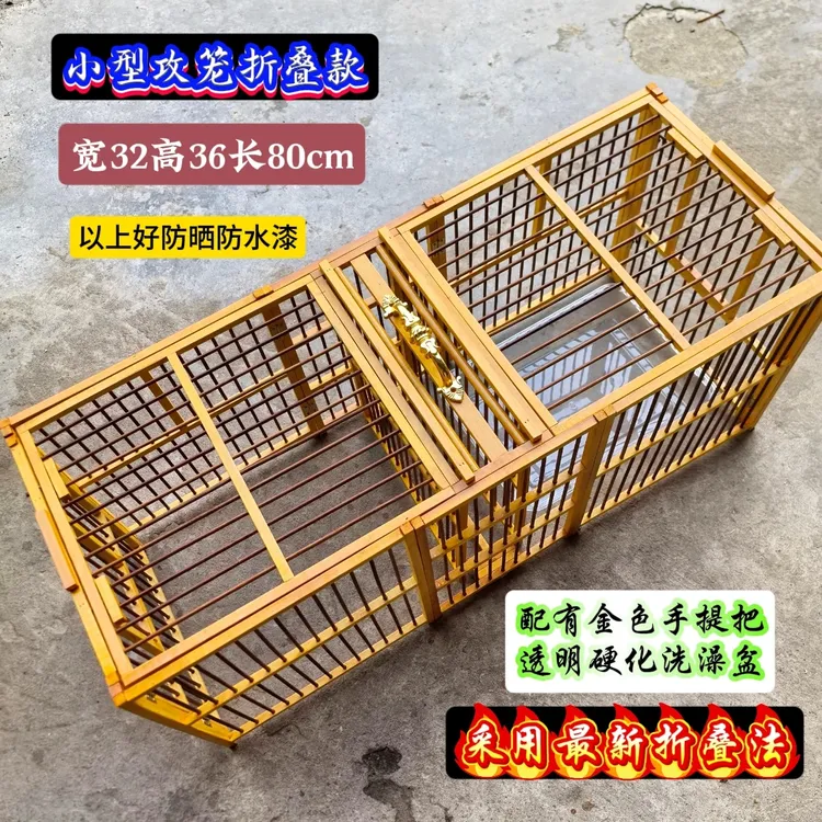 新款小型折叠笼画眉鸟竹制冲凉全套硬化透明洗澡盆