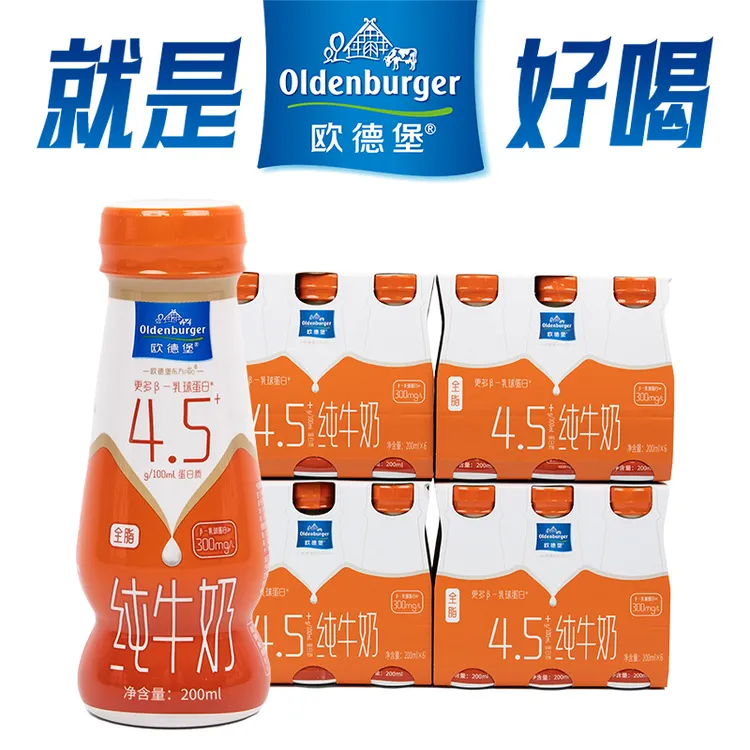 【欧德堡】东方PRO4.5蛋白质全脂纯牛奶200ml*24瓶装 