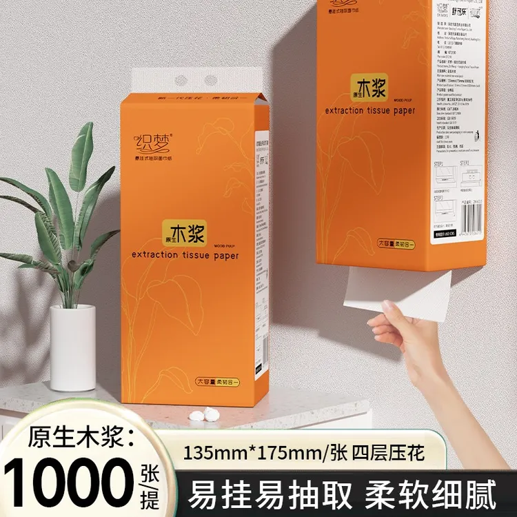 1000张悬挂式抽纸大包纸巾共家用纸巾餐巾纸整箱卫生擦手纸s6015