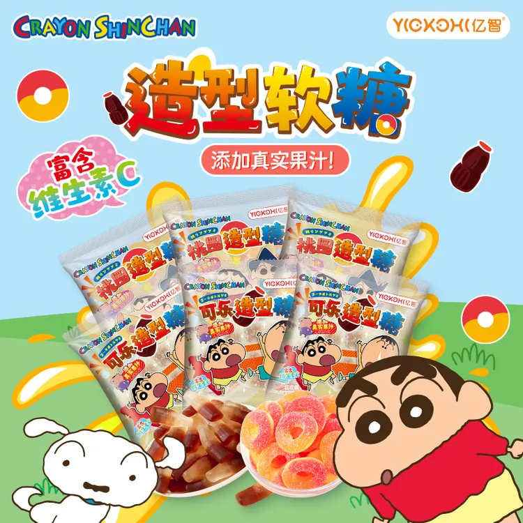 送闺蜜零食亿智蜡笔小新桃圈可乐造型软糖添加真实果汁维生素C糖