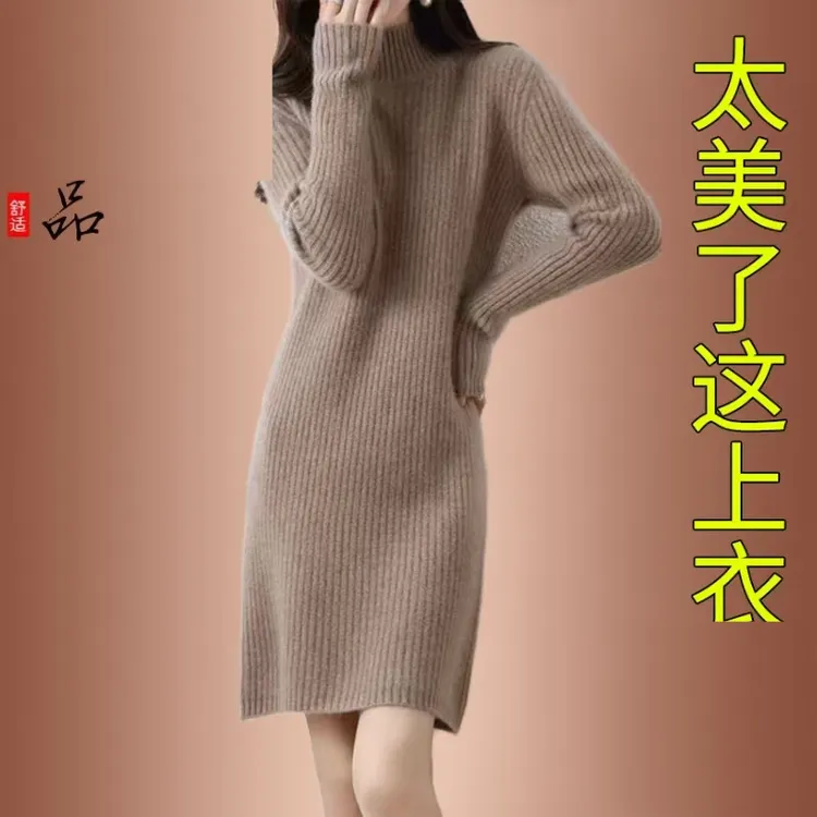 洋气时尚宽松款连衣裙女士秋冬中长款半高领毛衣裙宽松针织打底衫