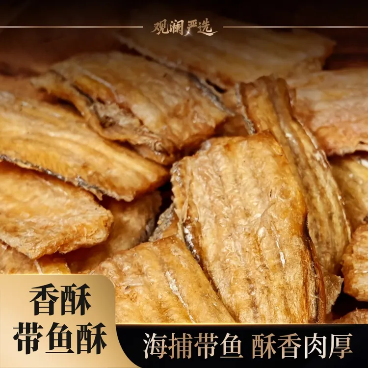 香酥即食带鱼酥酥脆休闲海鲜零食网红休闲海鲜零食营养美味小吃