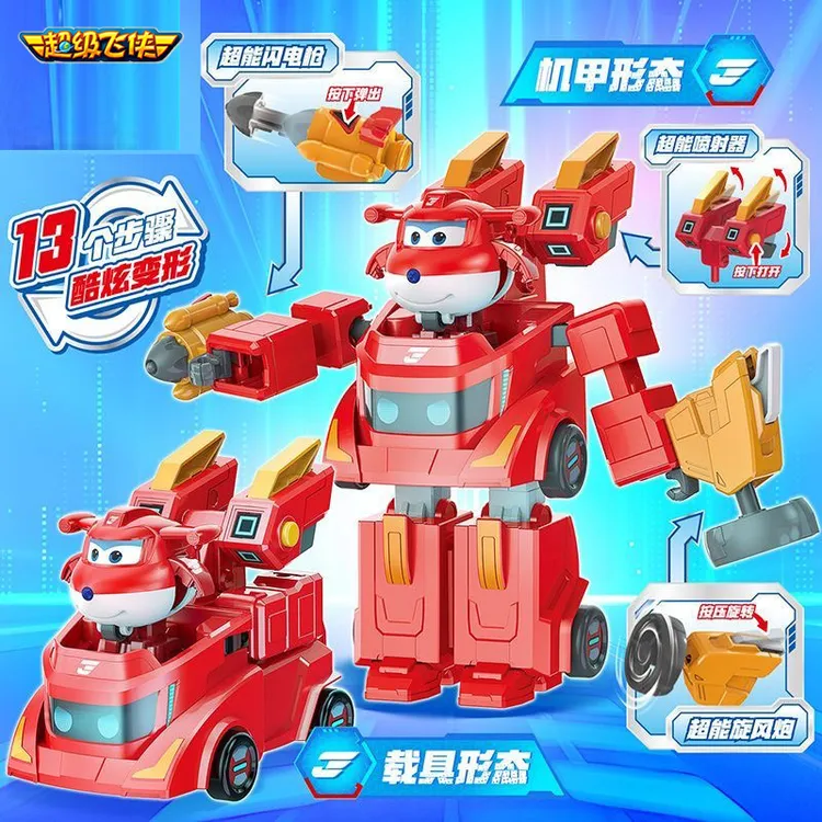 【新款】超级飞侠载具变形机甲公主莎莎大力乐迪大号机器人玩具礼物