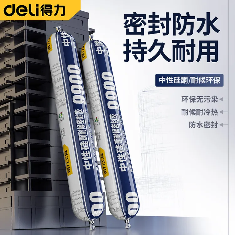 得力结构胶9900强力高粘度室外耐候5门窗硅酮防水密封胶超玻璃胶