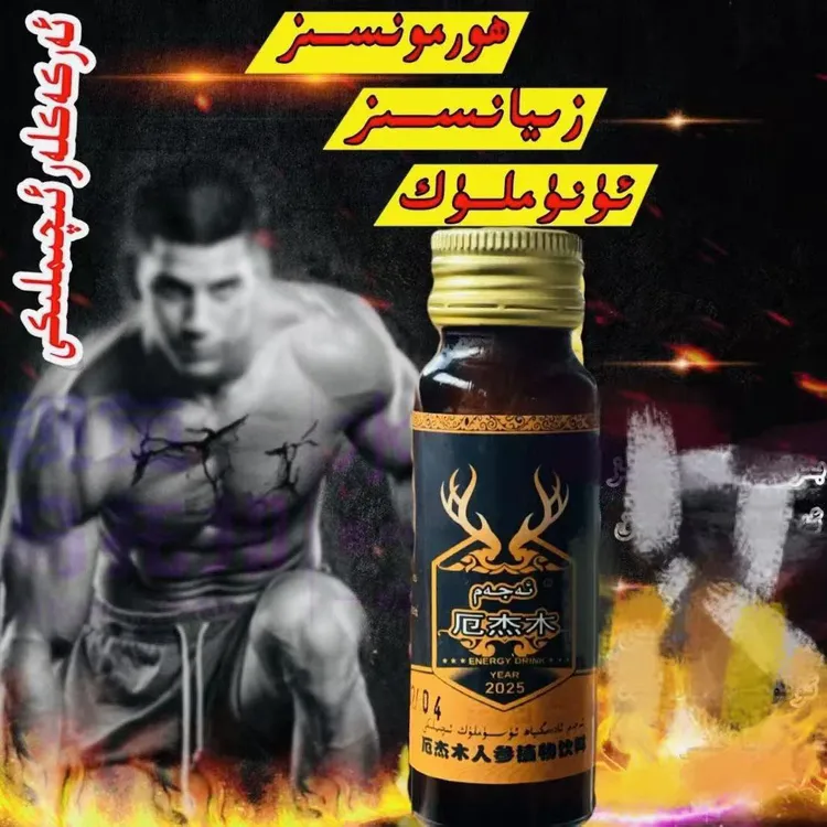 1瓶活动adamgiyah kuwat aliy iqimliki和田植物饮料