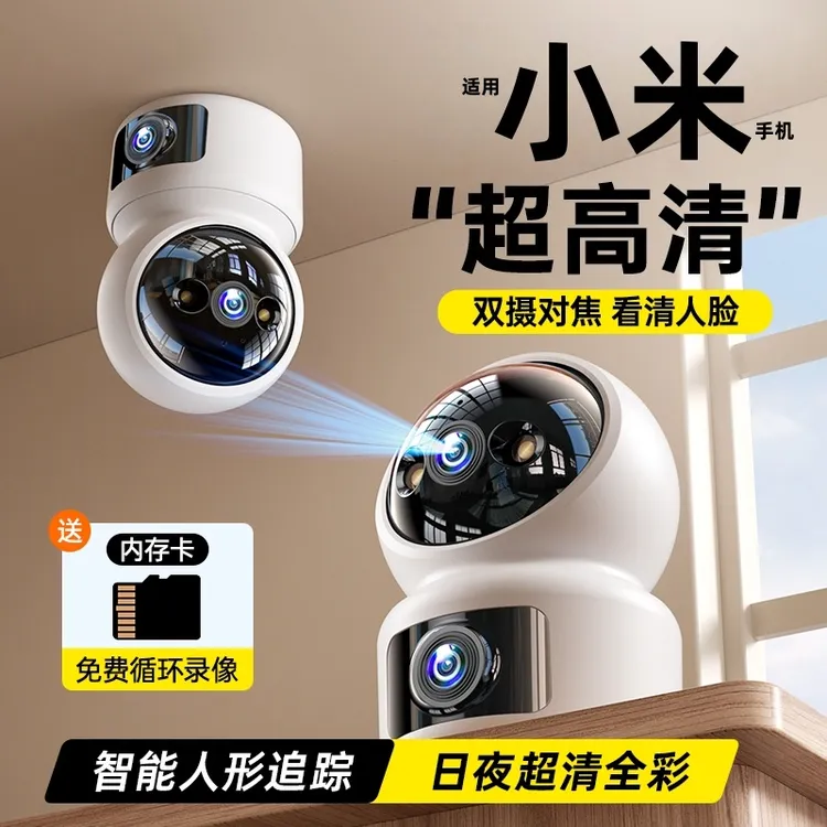 监控摄像头监控器360旋转可对话高清摄像头夜视无线360度监控器